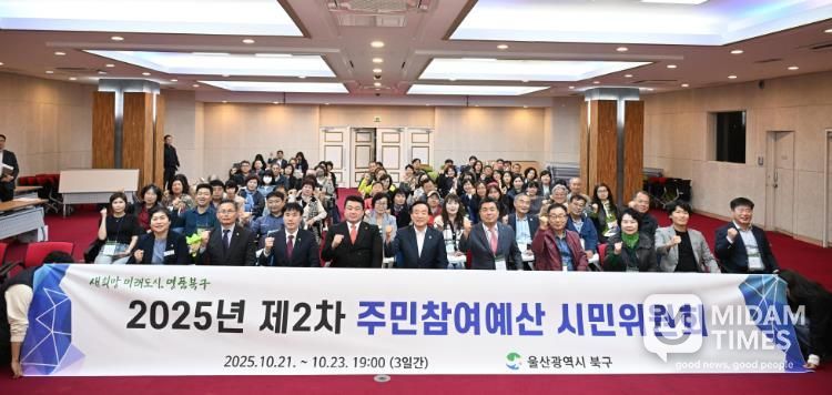 북구, 주민참여예산 시민위원회 개최