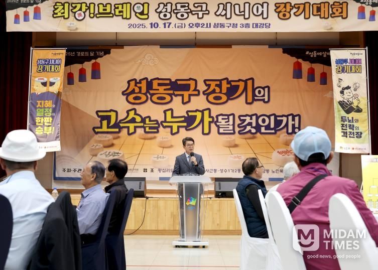 ‘성동구 시니어 장기대회’정원오 성동구청장이 인사말 하는 모습