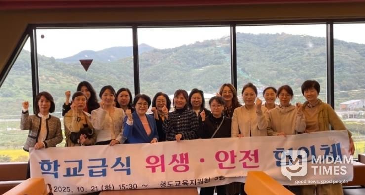 청도교육지원청, 학교급식 위생·안전 관리 협의회 실시