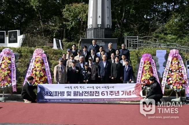 동두천시, 해외파병 및 월남전 참전 61주년 기념식 개최
