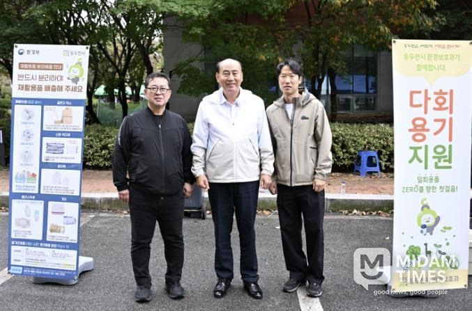 동두천시, 2025년 소요사랑 이웃돕기 국수바자회에 다회용기 사용 지원