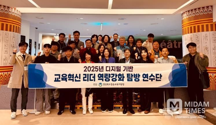 청송교육지원청, 디지털 전환 시대 학교 리더들이 앞장서다