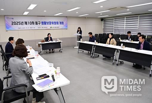 지난 21일, 2025년 제10차 동구 생활보장위원회를 개최하여 취약계층의 지속적 보장이 가능하도록 3개 안건에 대해 심의·의결 하였다.