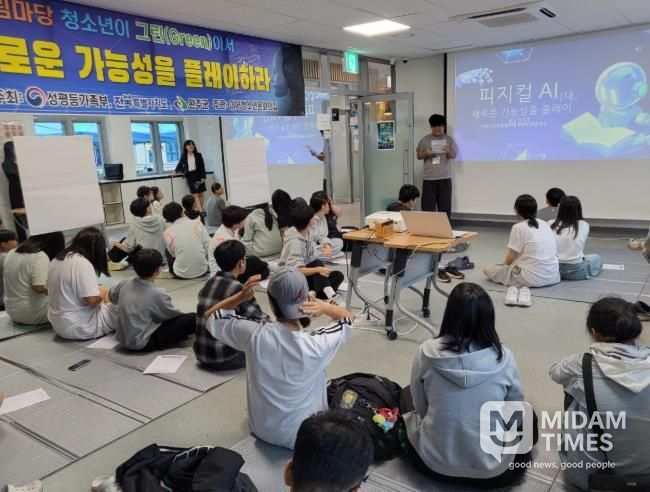 피지컬AI청소년어울림마당성료