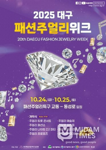 제20회주얼리위크_포스터