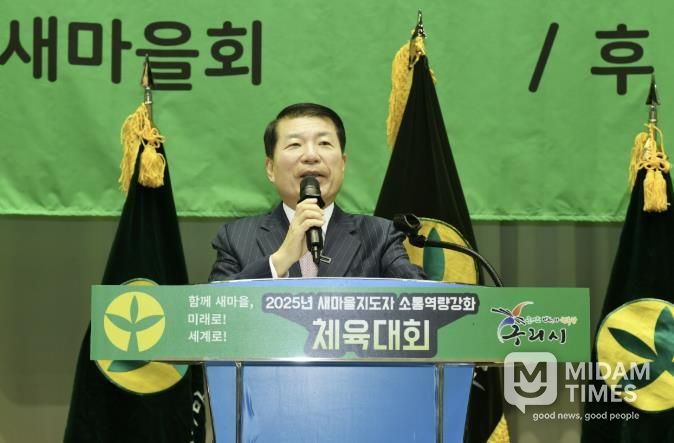 구리시새마을회, ‘2025 새마을지도자 체육대회’ 성황리에 개최
