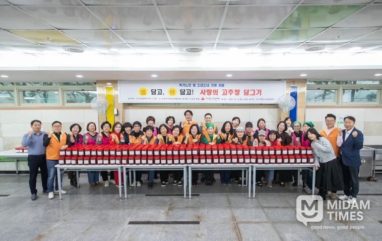 서구 여성단체협의회, ‘사랑의 고추장 담그기’ 로 지역사회 나눔 실천