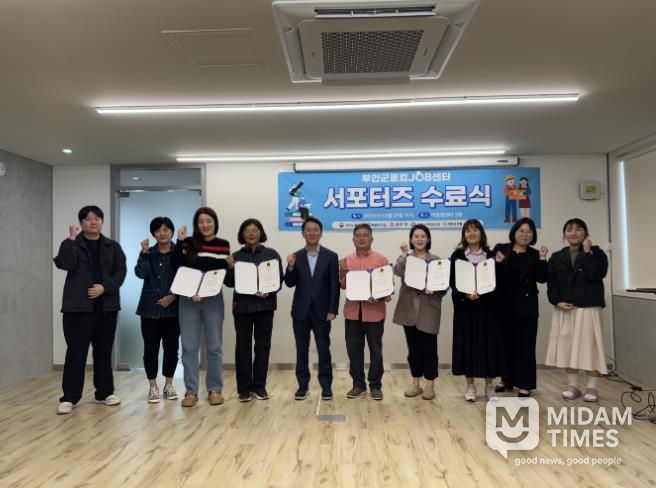 부안군, 일자리 서포터즈 수료식 개최