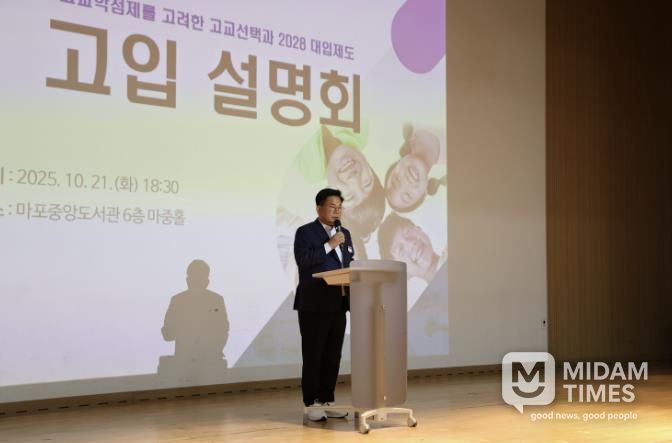 ‘2026학년도 고입설명회’에 참석해 인사말씀을 하는 박강수 마포구청장