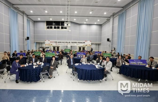 연천군, 2029 연천 세계 구석기엑스포 기본계획 주민보고회 성황리에 개최