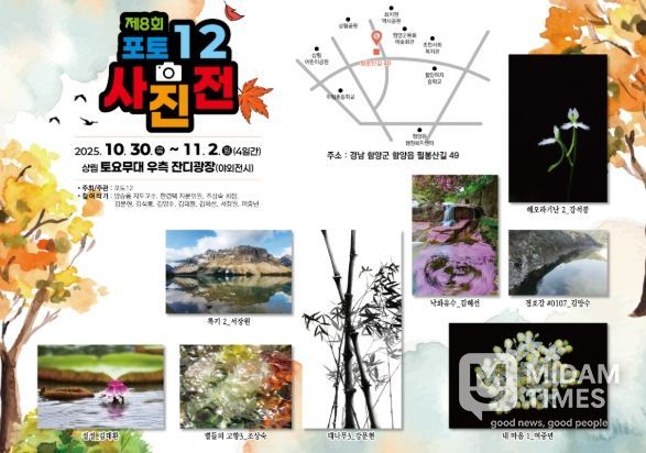 사진동호회 ‘포토12’, 여덟 번째 회원전 개최