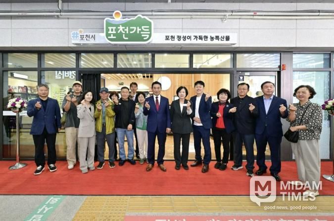 포천시농업재단, ‘포천가득’ 농특산물 판매장 입점 농가 상시 모집