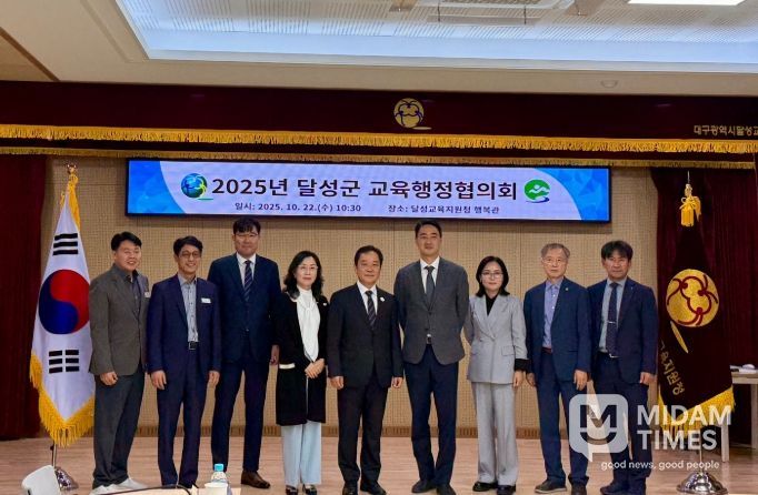 달성군과 교육행정협의회 개최