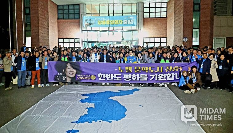 2024년 통일열차