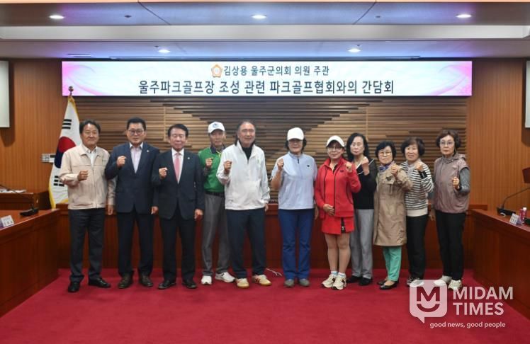 울주군의회 김상용 의원, 울주군파크골프협회와 간담회