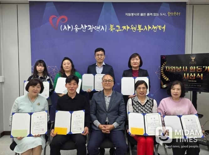 북구자원봉사센터『나의 자원봉사 활동기』공모전 시상