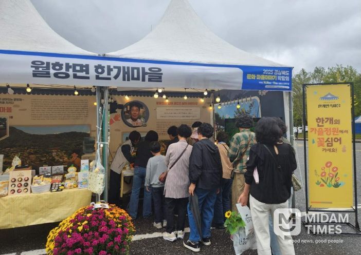 한개마을, ‘경상북도 문화마을이야기 박람회’서 우수마을 수상