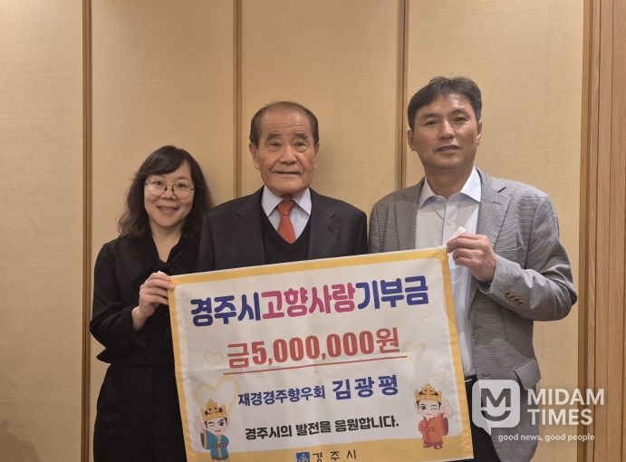 기부사진(김광평 상임고문)