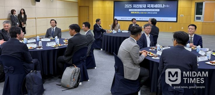 전북특별자치도, 지진방재 국제세미나 개최