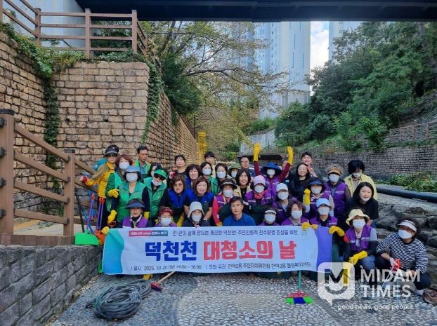 부산 북구 만덕3동, ‘덕천천 대청소의 날’로 쾌적한 친수환경 조성