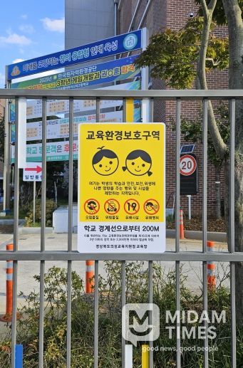 교육환경보호구역 정비로 학생 학습권·건강권 보호 강화
