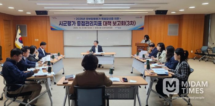 포항시는 지난 21일 시청 소회의실에서 장상길 부시장 주재로 ‘2025년 정부합동평가(시·군평가) 중점관리지표 대책 보고회’를 개최했다.