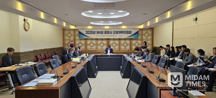 포항시는 지난 20일 시청 중회의실에서 ‘2025년 제4회 규제개혁위원회’를 개최했다.