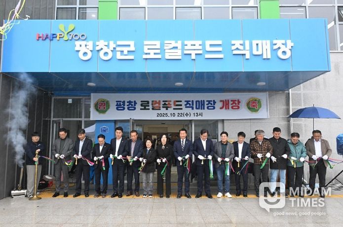 평창군, 대관령면에 평창로컬푸드 직매장 개장