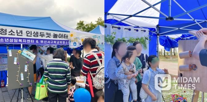 부산서구청소년상담복지센터·학교밖청소년지원센터 “청소년 인생두컷 놀이터”운영
