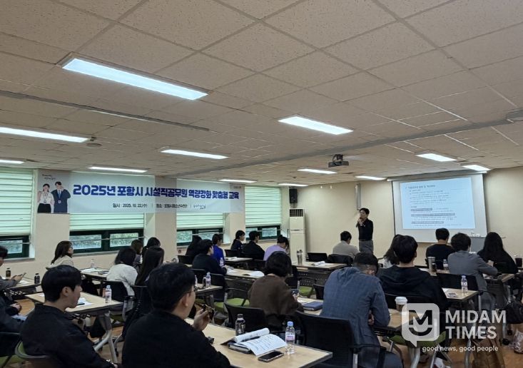 22일 포항시청소년수련관에서 시설직 공무원 30명 대상 ‘시설직 공무원 역량 강화 맞춤형 교육’을 실시했다.