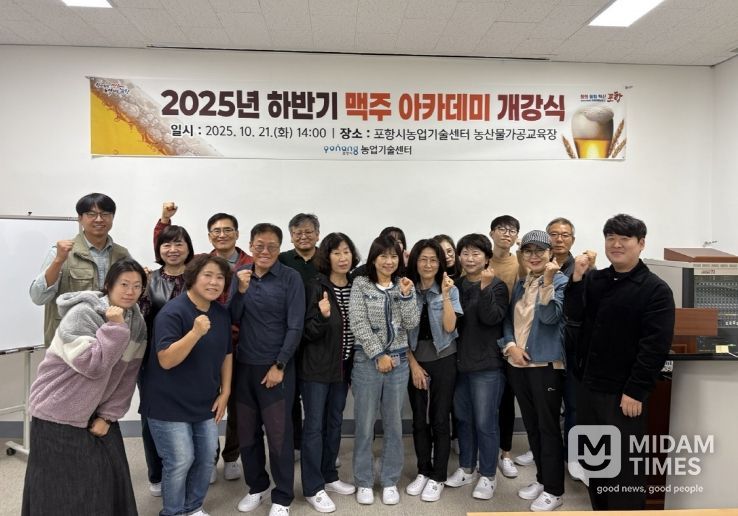 지역산 보리로 ‘2025년 하반기 맥주 아카데미’