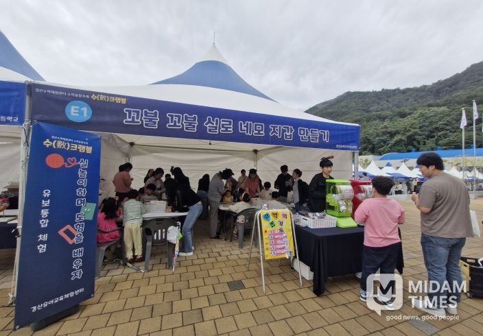 경산교육지원청, 유보통합 놀이 체험 실시