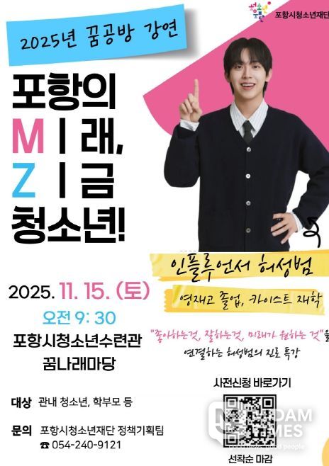 꿈공방 강연 홍보 포스터.