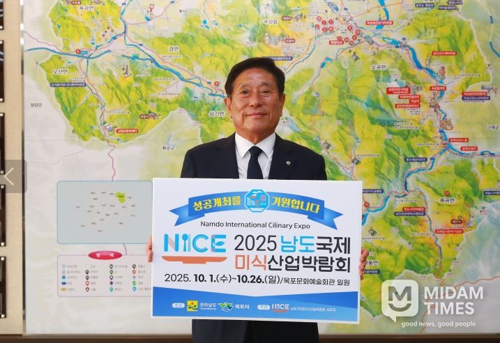 남도국제미식산업박람회‘릴레이 응원 챌린지’참여