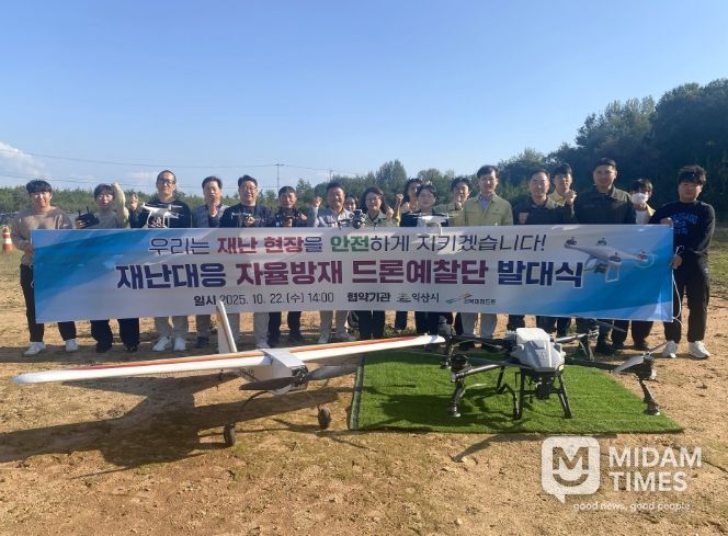 재난 대응 자율방재 드론예찰단 본격 운영