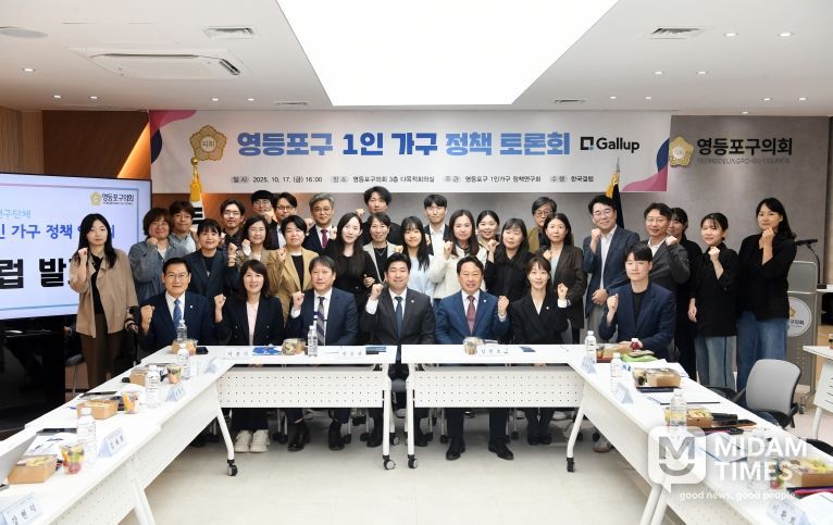 영등포구의회 의원연구단체 ‘영등포구 1인 가구 정책연구회’, 정책토론회 개최