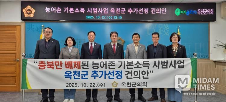 농어촌기본소득시범사업 미선정 건의안