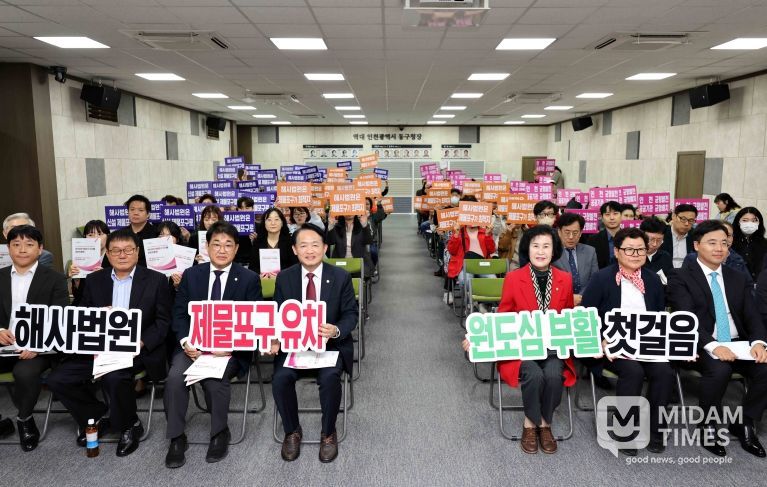 인천동구, ‘해사법원 제물포구 유치 토론회’ 성황리 개최