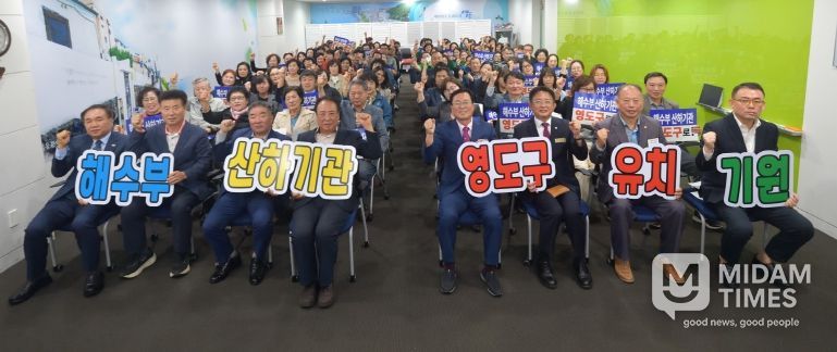 영도구민, 해수부 산하기관 영도 유치 염원 결의대회 개최