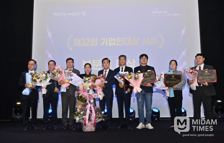 기업인대상 시상식