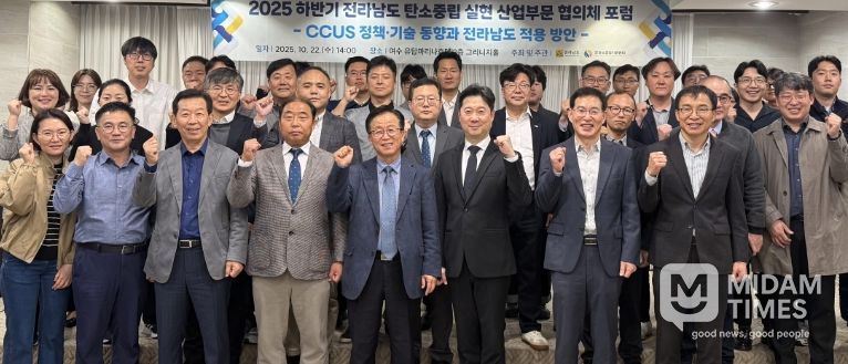 탄소중립협의체 포럼