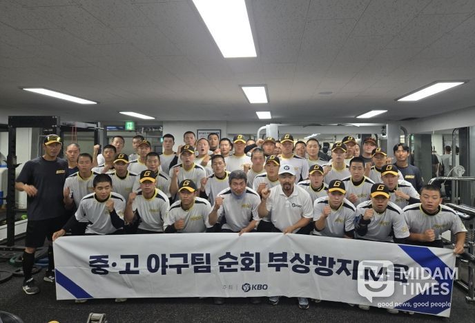 유소년 순회 부상방지 교육