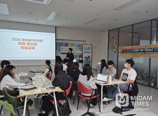 남구 청년일자리카페, 생성형 AI 활용, 면접 올인원 취업 교육