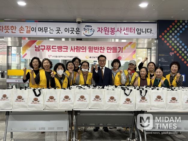 남구푸드뱅크, ‘사랑의 밑반찬 나눔’으로 취약계층 60가구에 따뜻한 정 나눔