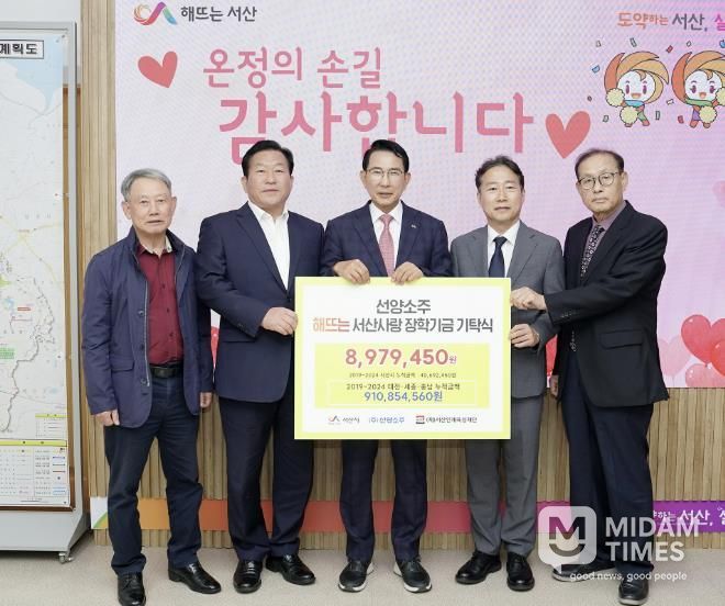 지난 22일 시청 시장실에서 열린 ㈜선양소주 장학금 기탁식