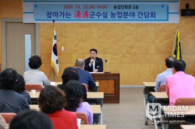 찾아가는 통통 군수실’로 농업인과 소통의 장