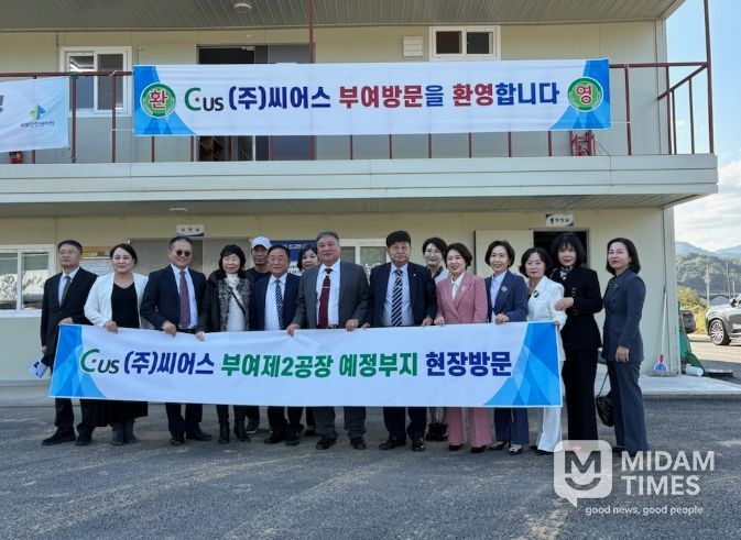 ㈜씨어스 부여제2공장 예정부지 현장방문