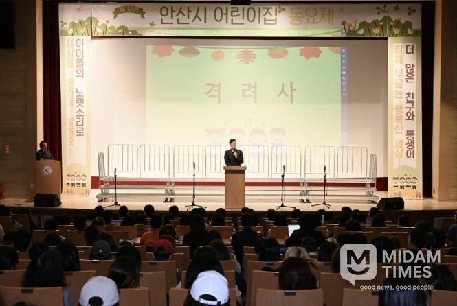 이민근 안산시장이 안산올림픽기념관에서 열린 ‘제12회 안산시 어린이집 동요제’에서 인사 발언을 하고 있다.