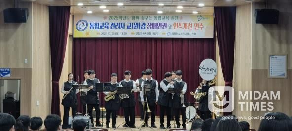 당진교육지원청, 통합교육 관리자 대상 장애인권 및 인식개선 연수 실시