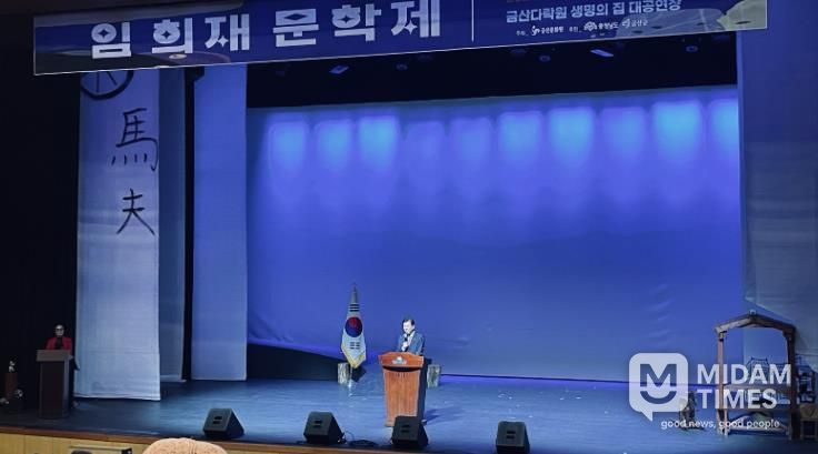 지난 22일 금산다락원 생명의 집 대공연장에서 열린 임희재문학제